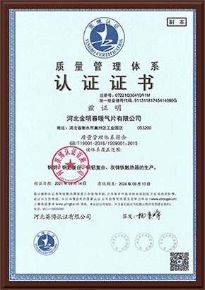 質量管理體系認證